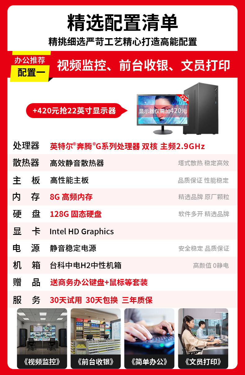 패키지 1: G2020/8G /128G 프론트 데스크 오디오 및 비디오 인쇄