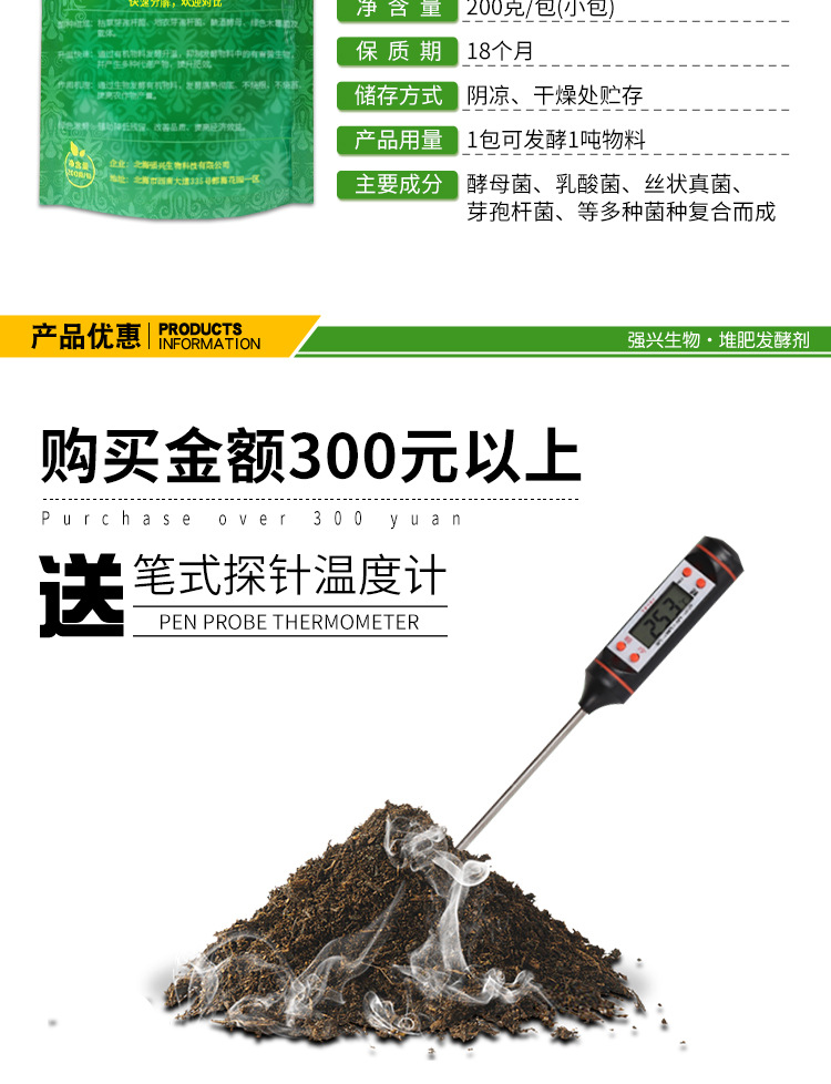 堆肥(小包装)(750)【详情页】_04