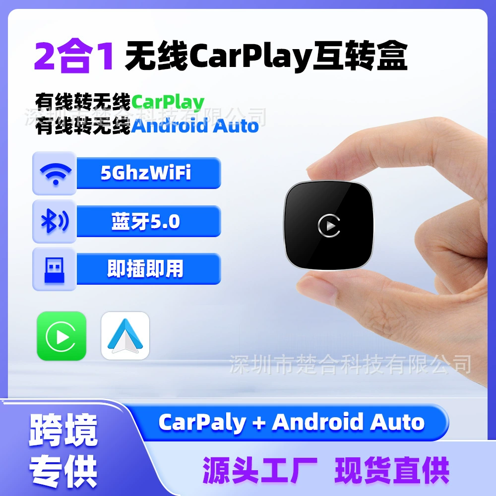 Новый компактный портативный мини-переходник проводной Apple CarPlay и Android Auto в беспроводную умную автомобильную связь