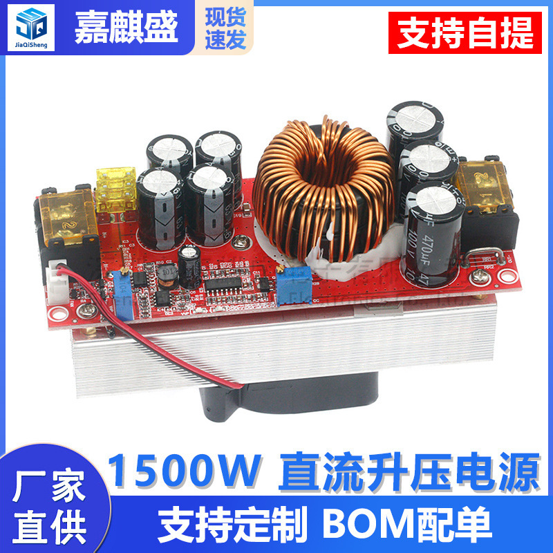 1800W Dc-Dc Boost Constant Voltage Constant Current 40A Adjustable Power Supply Module 12-60V to 12-90V 1800W Dc-Dc Boost Constant Voltage Constant Current 40A Adjustable Power Supply Module 12-60V to 12-90V