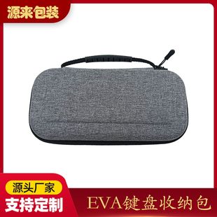 Dongguan Source Factory Develops Eva Cosmetics Bag Digital Data Cable Cosmetics Bag Ena Bag