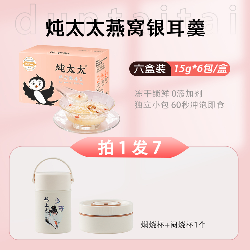 [패밀리팩] 새둥지 수프 36팩 6박스, 스튜 비커 + 앤티크 스튜 비커 포함