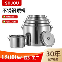 不锈钢矮桶双耳带盖清汤锅201矮身汤桶食堂饭店商用炖锅201不锈钢