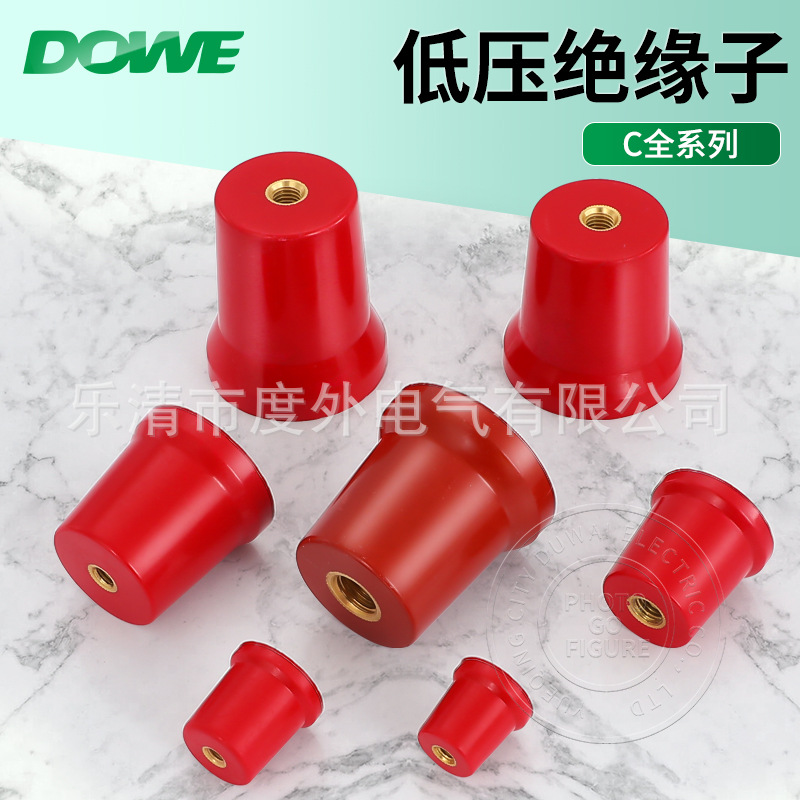 度外C系列锥形绝缘子C25 C30 C40 C50 C60塔形绝缘支柱配电柜支柱