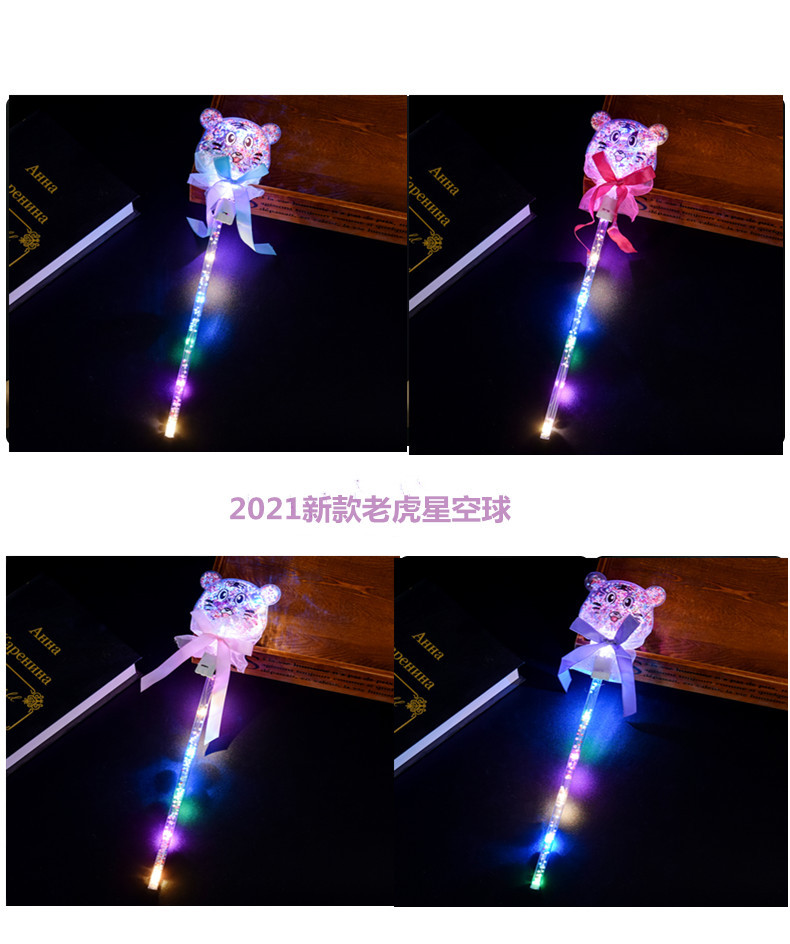 牛头星空棒详情_04_副本