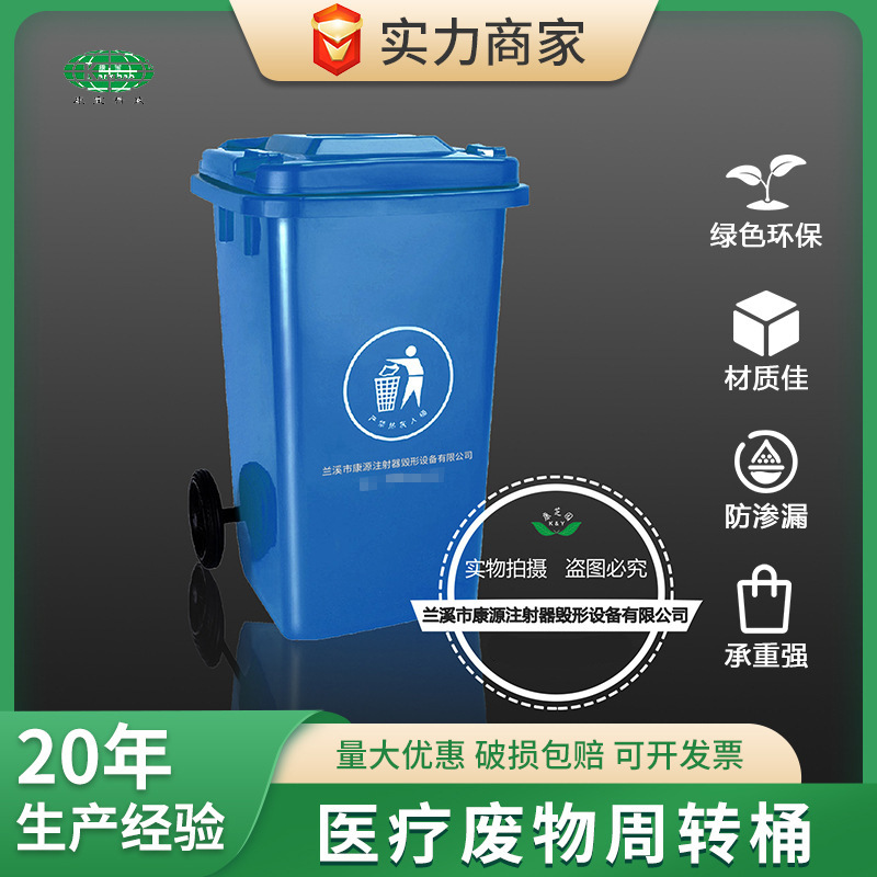 新品100L脚踏带轮医疗废物周转蓝色/绿色/灰色周转桶厂家代发批发
