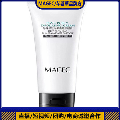 Same item Pearl Meticulous Exfoliator frost Moisture Freckle cream Face cream