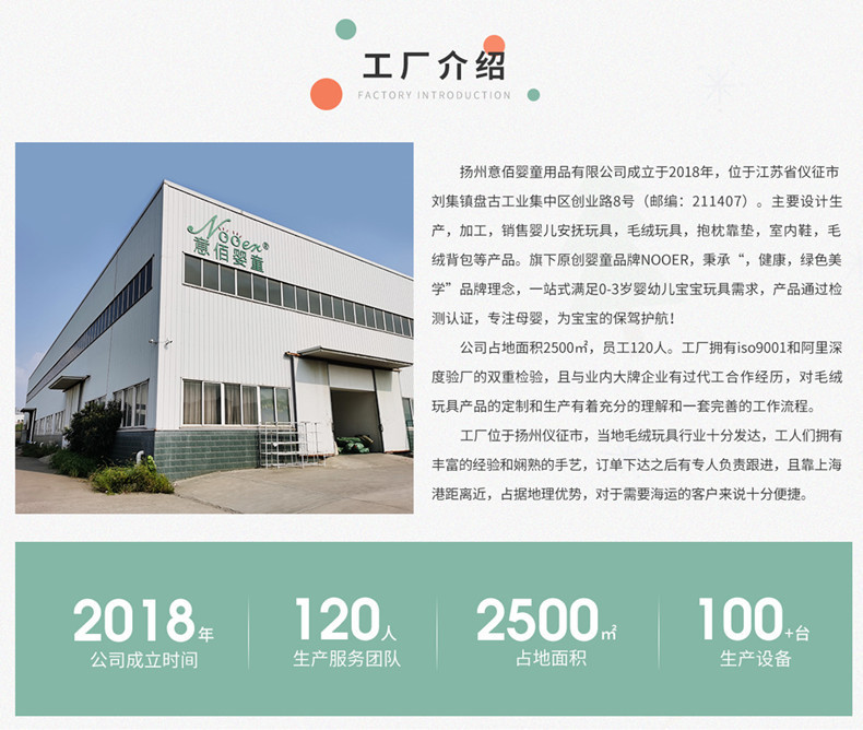 意佰婴童首页_07