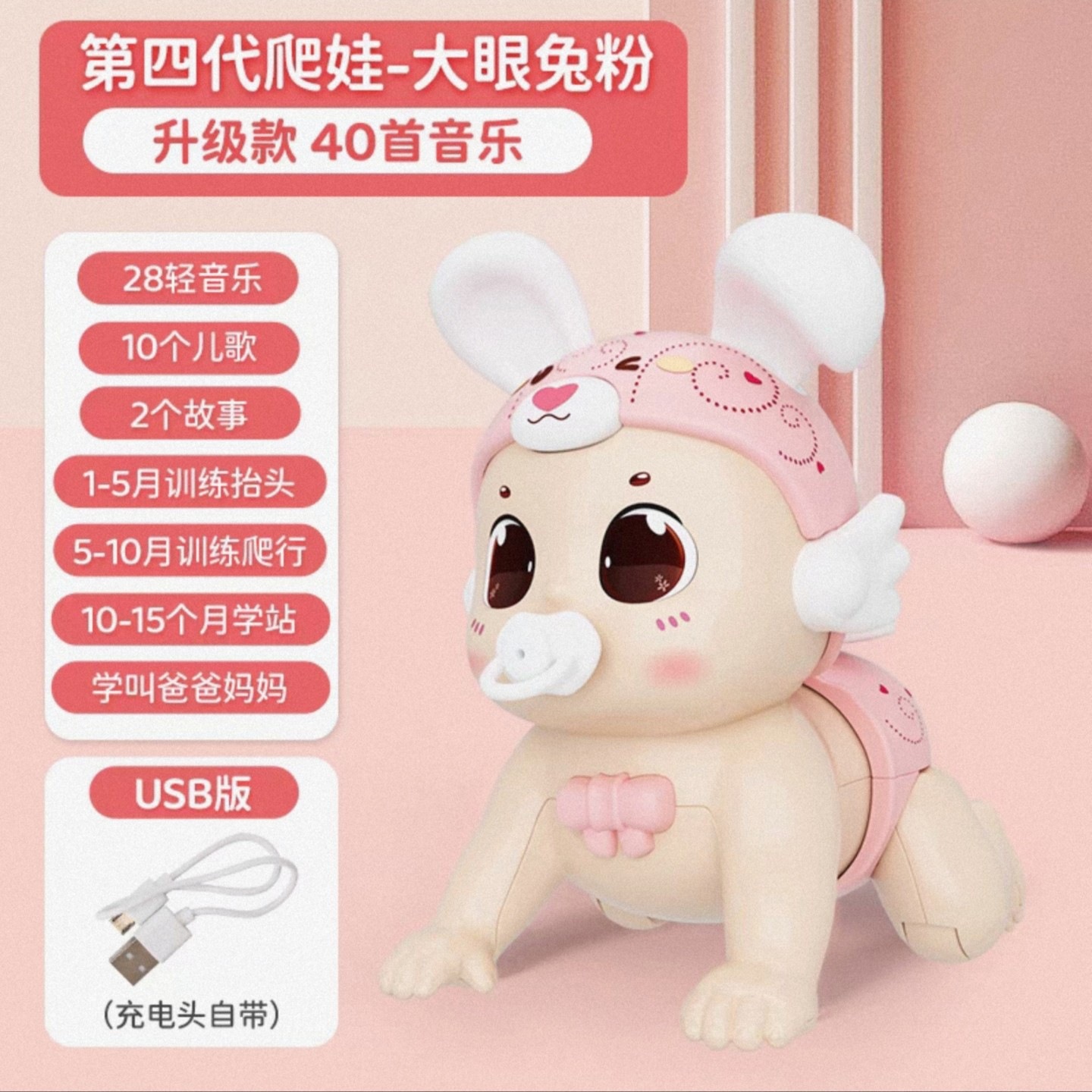 소형 파우더 래빗 [스탠딩 리튬 배터리 직접 충전판] 40 곡