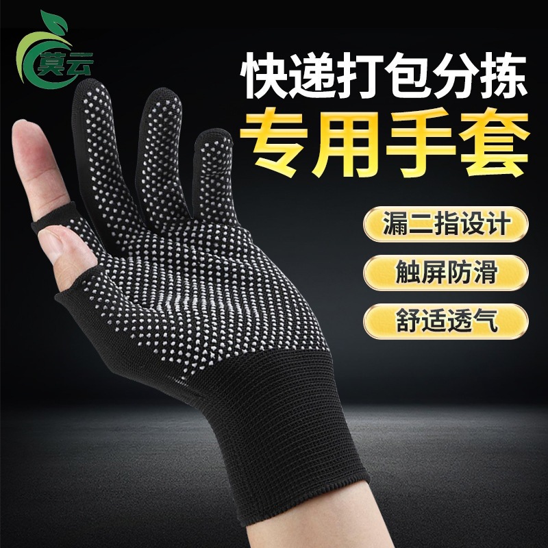 Gloves half -finger non -slip courier takeaway ride fishing sun…