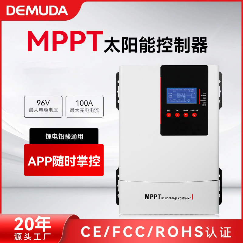 Solar controller30A-120A Photovoltaic Charging and Discharge High…