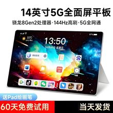 16+1024G高清全面屏2025新款天玑9200+平板5G全网通pad可插卡手机