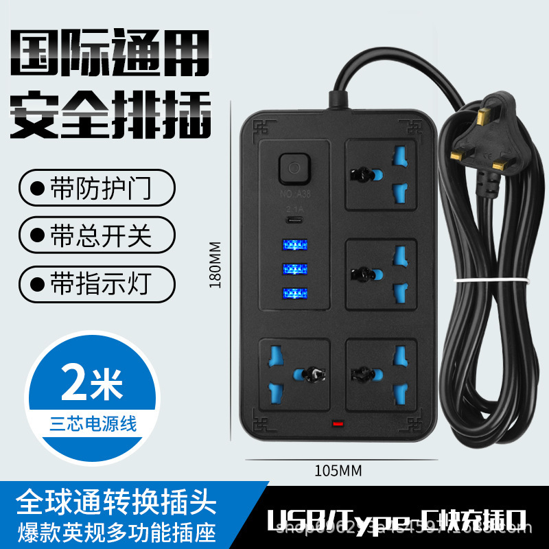 Comercio exterior exportación de zócalo multifuncional África Nigeria Oriente Medio Arabia Saudita Dubai enchufe de fila con carga de teléfono USB