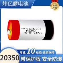 20350电池1100mah3.7V雾化器电池放电高倍率软包聚合物锂电池电芯