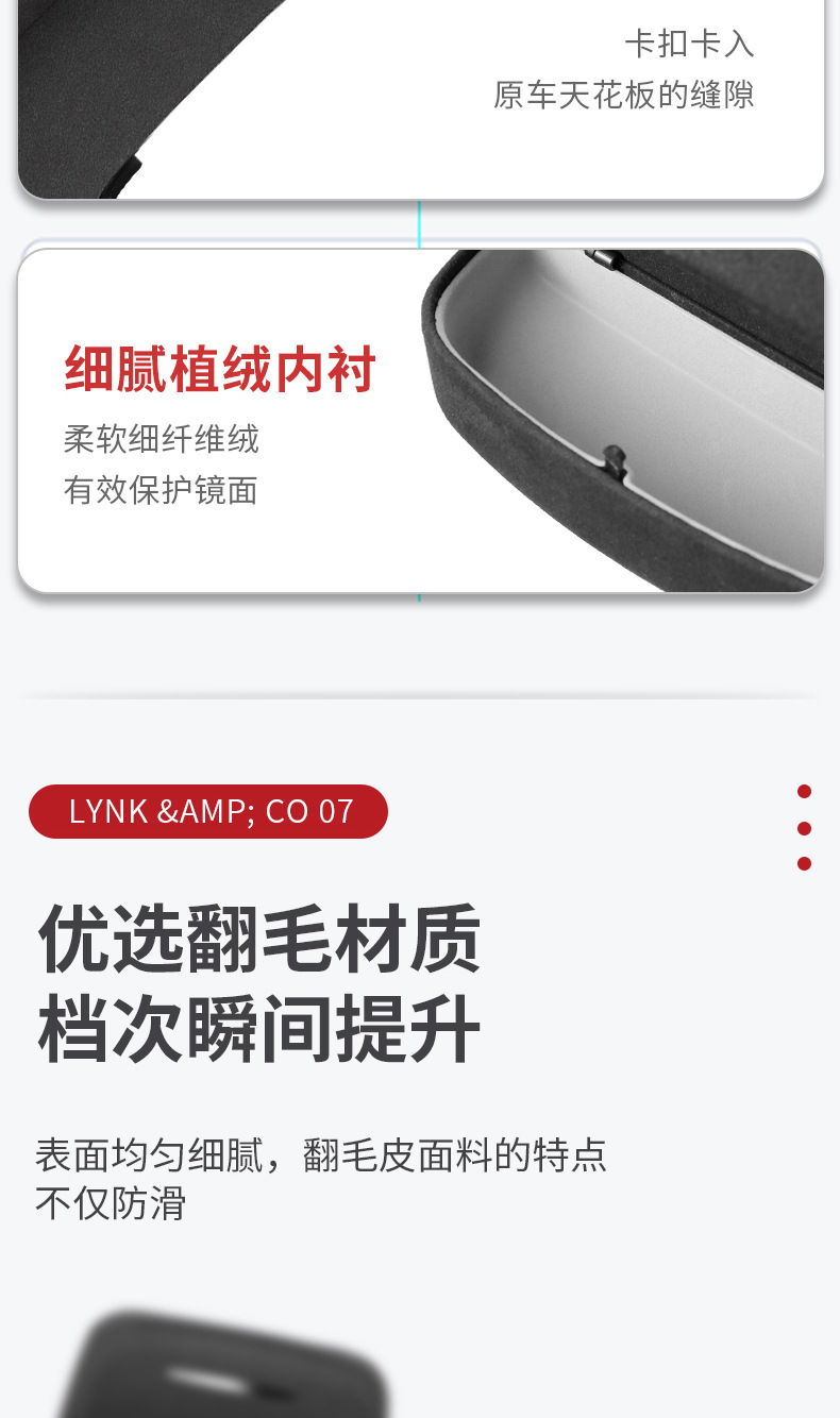 Suitable for Lynk & c 07/08 car glasses case roof sunglasses storage clip car accessories interior modification accessories