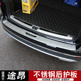 17-24 Models 2025 Touron Trunk Guard Touron X Rear Guard Decorative Strip Modified Welcome Pedal