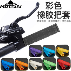 MOTSUV bicycle handlebars, mountain bike rubber grips, dead speed colorful handlebar covers, bicycle riding accessories