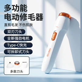 磨脚器;电动睫毛卷翘器;电动磨甲器