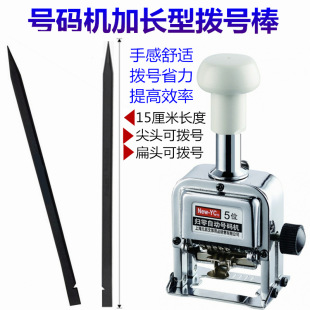 One-Click Automatic Zeroing Number Machine Dialing Stick Dialing Stick Coding Machine Dialing Digital Plastic Extended Dialing Needle Page Number Machine