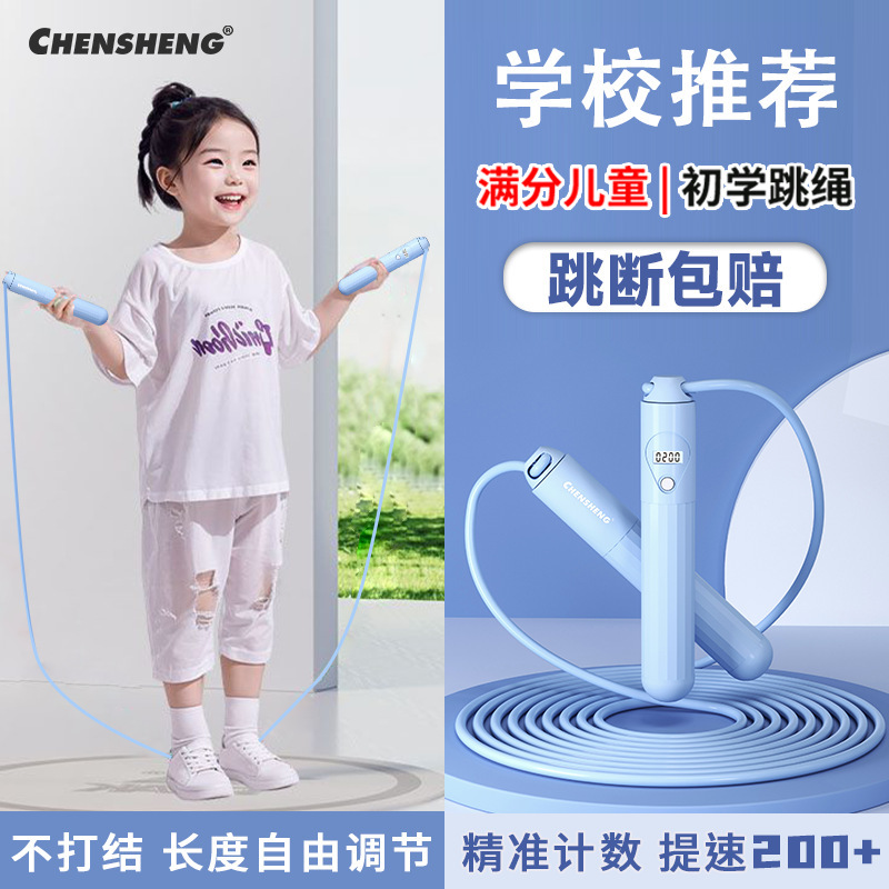卸売りの子供は縄跳びの専用の縄を数えます。|undefined