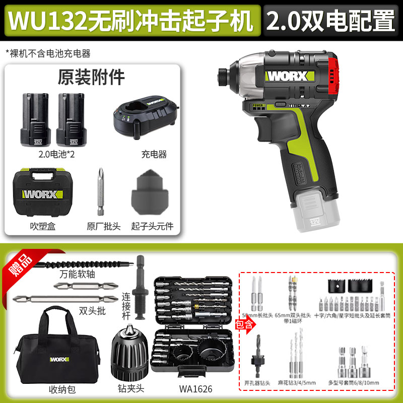 WEX WU132X destornillador de impacto sin escobillas gran torque destornillador eléctrico pequeño taladro eléctrico doméstico image 23