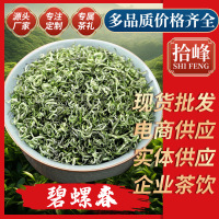 明前碧螺春浓香散装批发 2025新茶手工茶卷曲型绿茶茶叶散装厂家