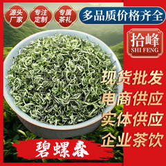 明前碧ナット春濃香ばら積卸売り2025新茶手作り茶巻き型緑茶茶茶ばら積メーカー