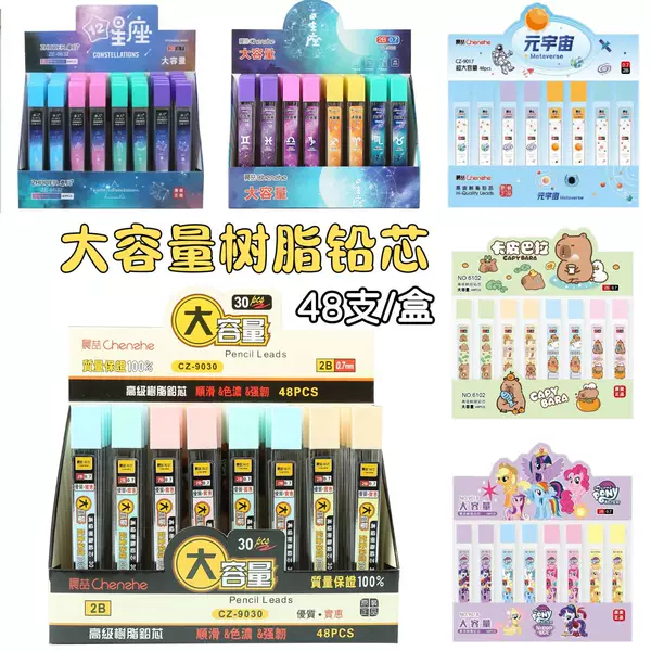Wholesale Mechanical Pencil Replacement Core for Students, Cartoon Resin Lead Core, Automatic Pencil Core, Large Capacity Lead Core