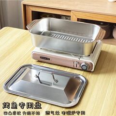 Stainless Steel Rectangular Baking Dish for Fish, Deep Household Tray, BBQ Plate, Fish Pan, Induction Cooktop-Exclusive Pot & Dinner Plate