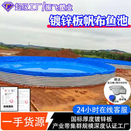 加厚耐磨户外农业镀锌板水池储水池镀锌板帆布水池蓄水池帆布鱼池