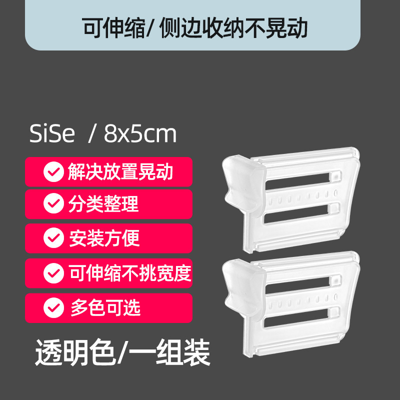 冷蔵庫伸縮仕切り板冷蔵庫サイドドア分割収納棚仕切り板セット整理分類パネル|undefined