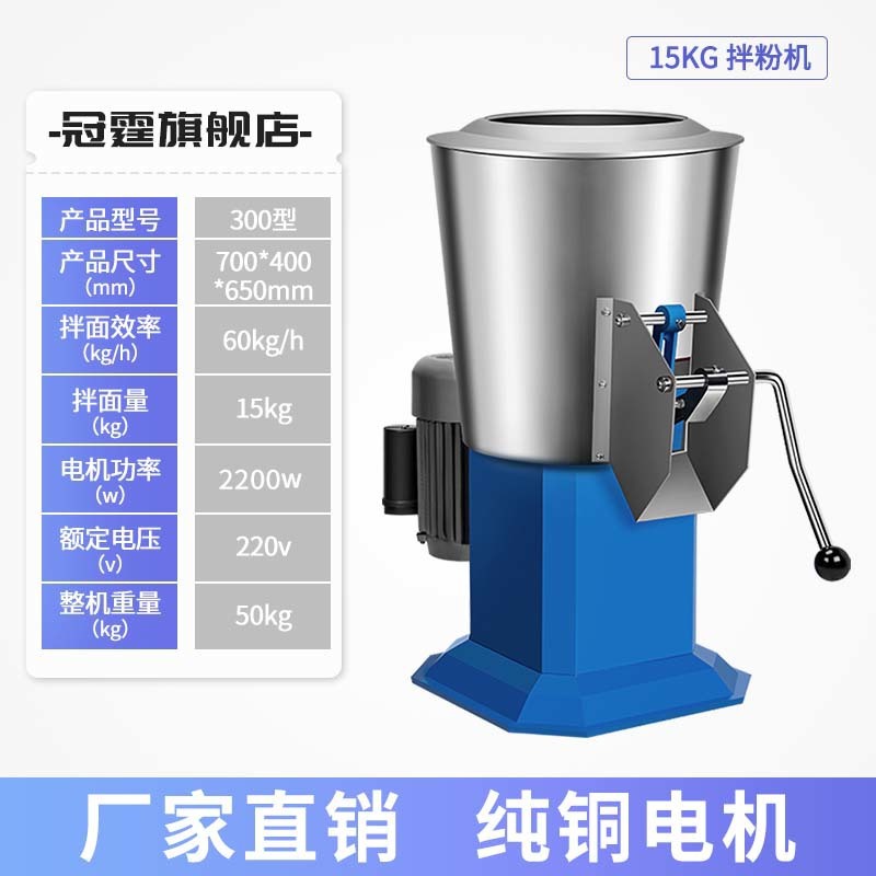 Mezclador de harina vertical comercial multifuncional mezclador de harina horizontal totalmente automático 15 25 50 kg mezclador