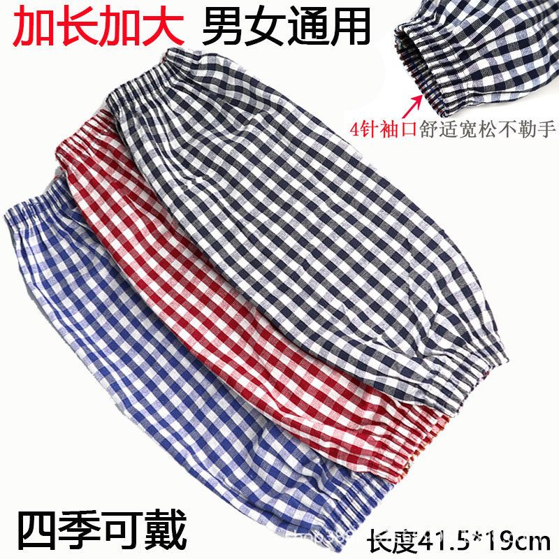 Color plaid four-pin oversleeve cotton lengthened oversleeve household work dustproof anti-dirty cotton plaid oversleeve sun protection four seasons can be worn