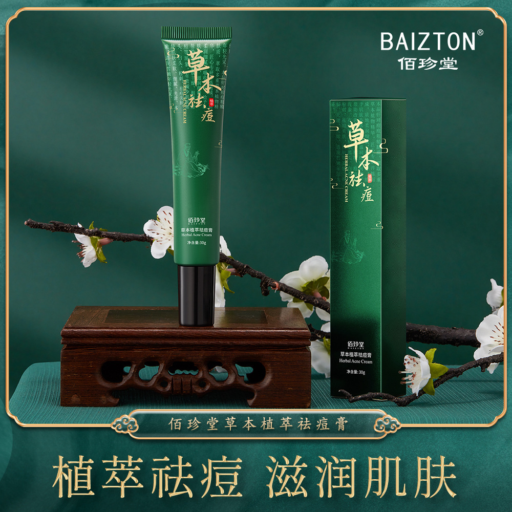 Baizhentang Herbal Plant Extraction Crema para el acné Hidratante, Raligera, Marcas de acné, Mascarilla facial para el cuidado de la piel, Juego de productos para el cuidado de la piel