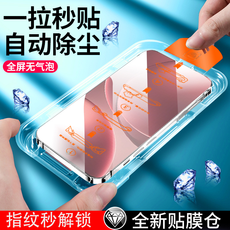 Dust-free warehouse - ultra-clear tempered film (fingerprint solution in seconds…
