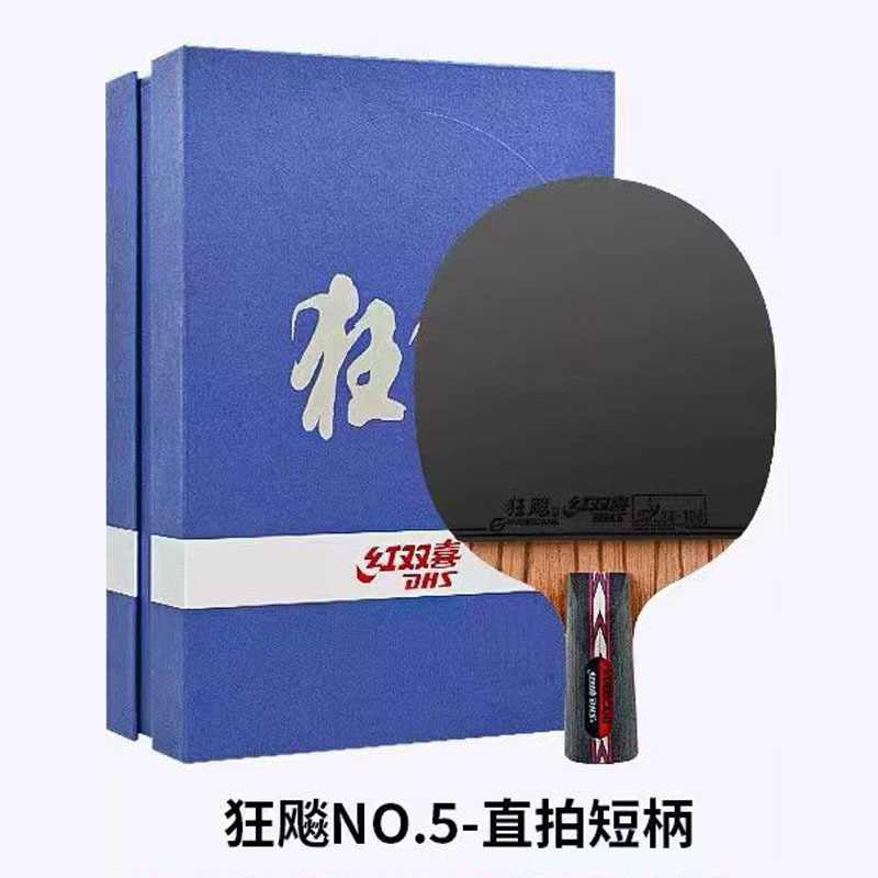 Red double happiness table tennis racket soaring NO. 5 double-sided reverse glue, single pack