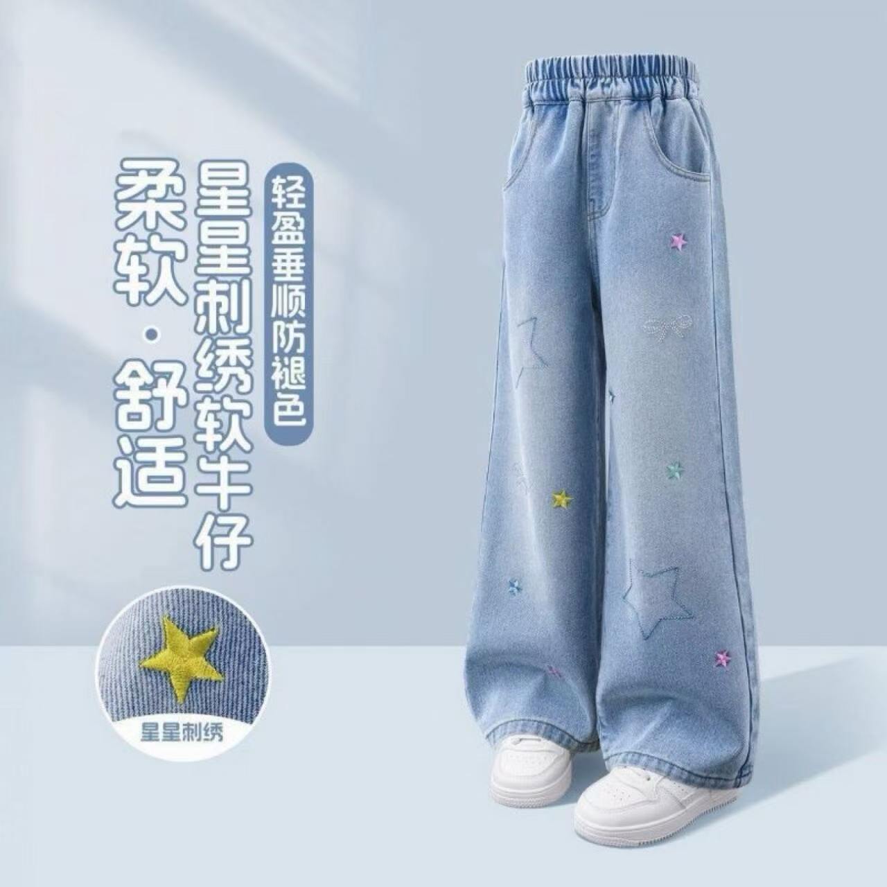 Girls' Embroidered Casual Wide-Leg Jeans 2026 Spring and Autumn New Fashionable Versatile Loose Straight-Leg Trousers