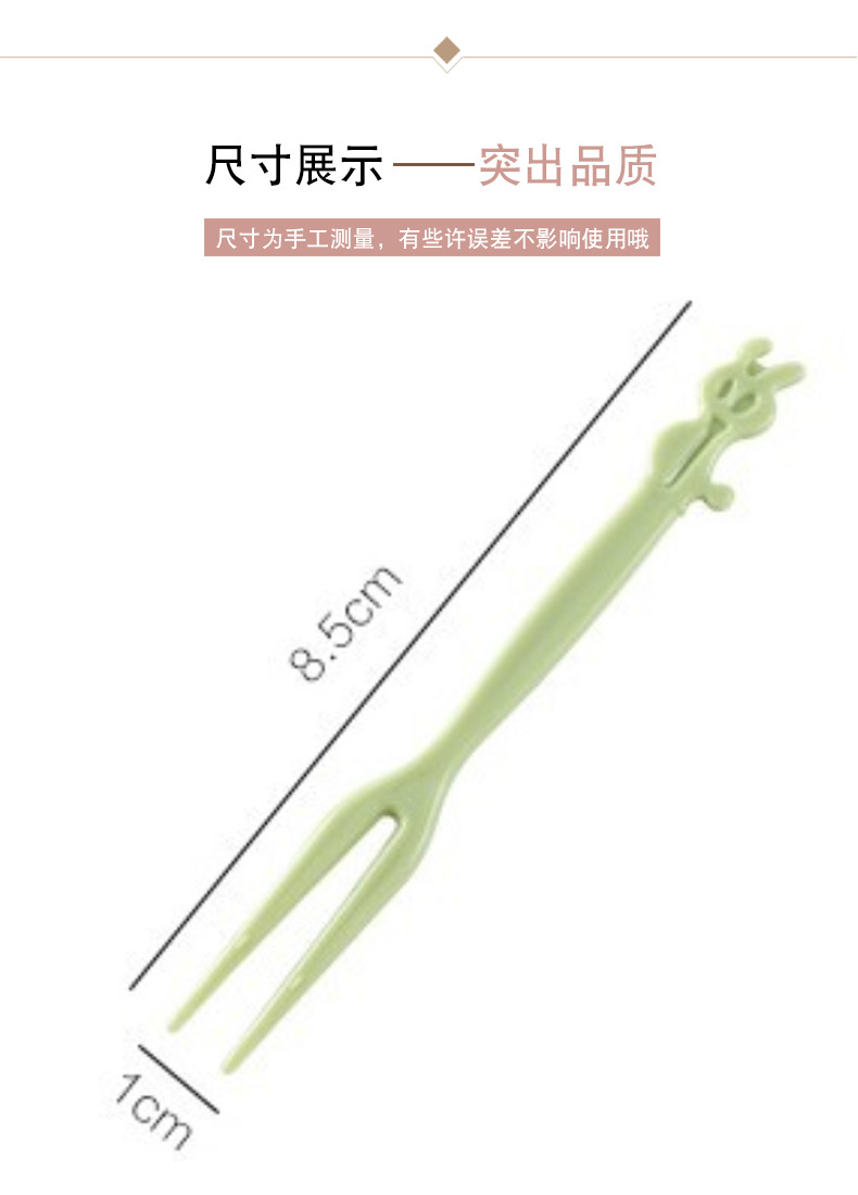 详情-水果叉_05