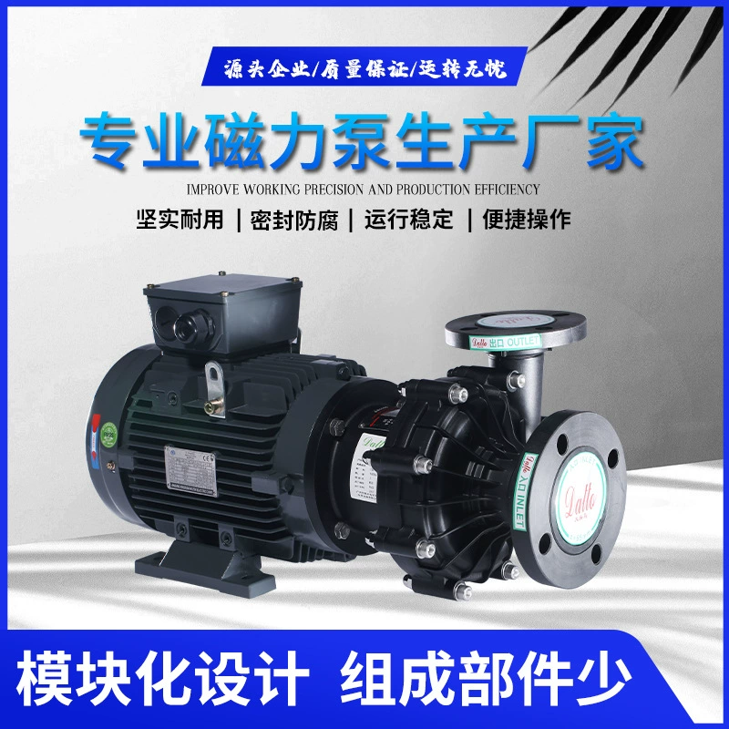 耐酸碱磁力泵聚丙烯防爆酒精泵饮料泵污水处理化工药物卧式微型泵