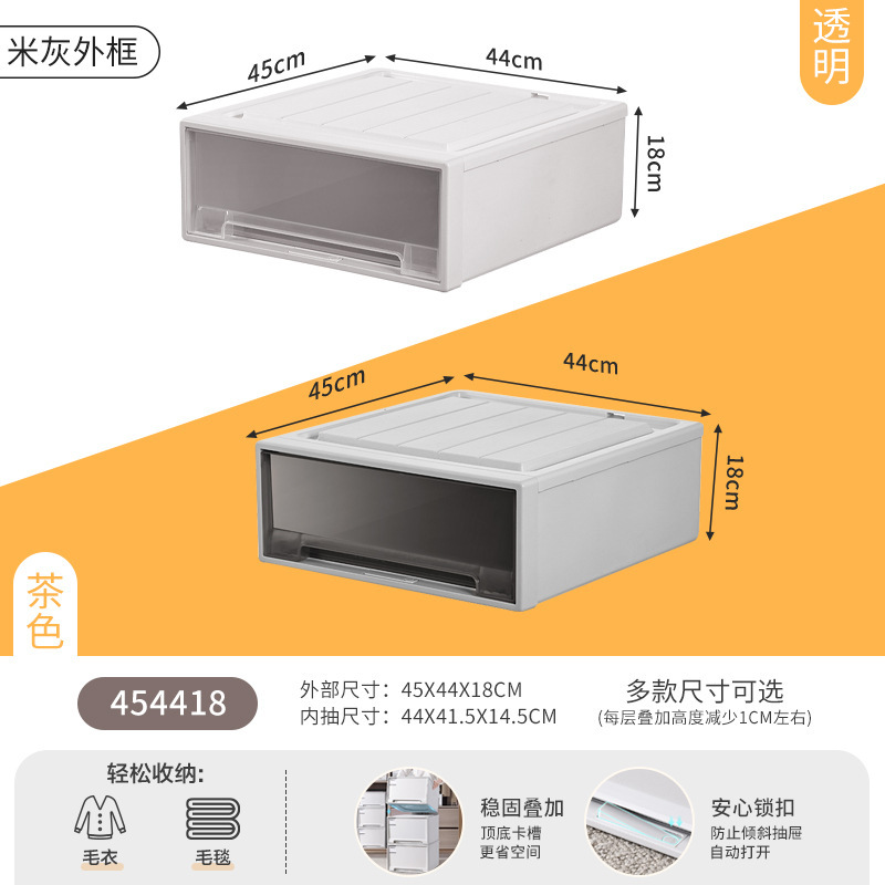 JEKO 収納ボックス引き出し型多層収納ボックスワードローブ衣類下着透明プラスチックキャビネット衣類層状アーティファクト|undefined