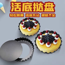 蛋糕模具不粘盘塔盘活底蛋挞盘披萨盘水果塔模具 厂家批发