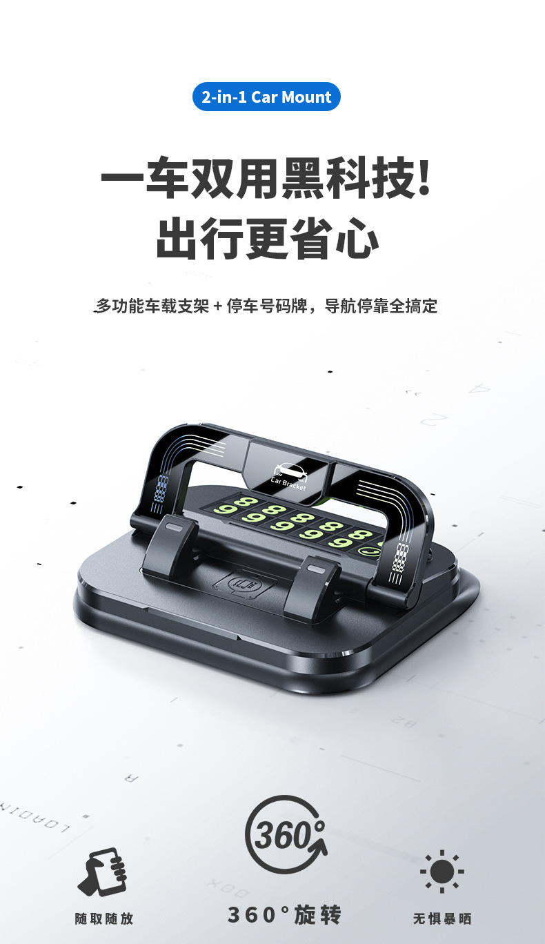 New Temporary Parking Number Plate for Cars, High-End Creative Car Phone Number Plate for Moving Cars in the Car, Douyin Hot Style