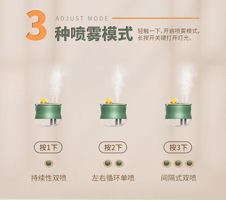 潮萌加湿器天猫详情_14