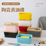 石纹黄油盒 牛油盘陶瓷黄油盘带刀餐厅家用亚马逊跨境专供牛油盒