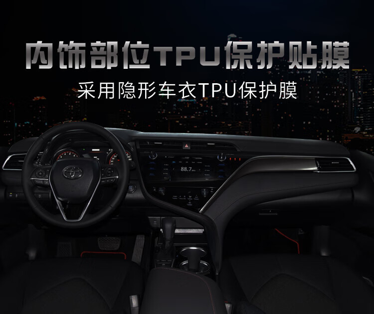 2024 Trumpchi Es9 Interior Protective Film Gs8 Central Control Navigation Screen Instrument Display Film Modification Supplies