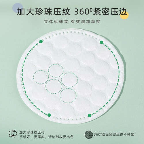 Cross-border all-English bagged round makeup remover cotton pads 100 pieces with fully pressed edges and large pearl particles makeup remover cotton pads