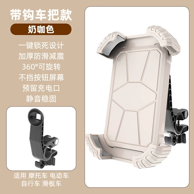 Mobile Phone Navigation Bracket, Motosiklet ləvazimatları və aksesuarları - brown-6-shaped