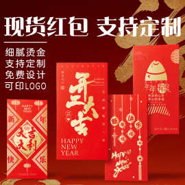 2026春节新款高档简约马年开工大吉利是创意烫金通用生日乔迁红包