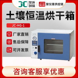 JC-HG-1��늟���L��������Lѭ�h������ �����a�غ����