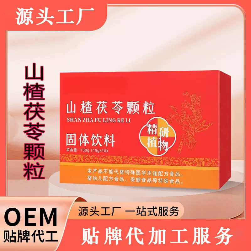 山楂茯苓颗粒袋装 冲调饮品方便独立包装0添加蔗糖直播代发批发